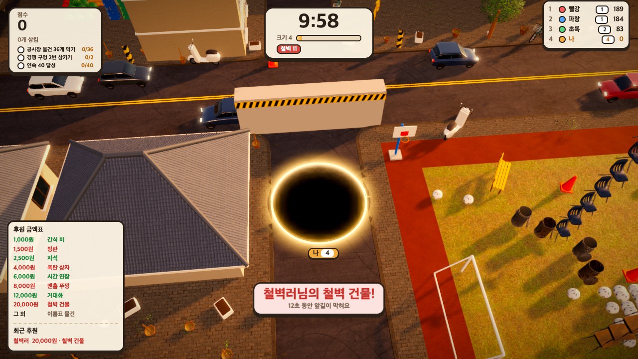 철벽 건물 — 12초 동안 앞길을 막는 벽