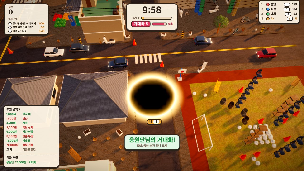 거대화 — 10초 동안 숫자 하나 크게