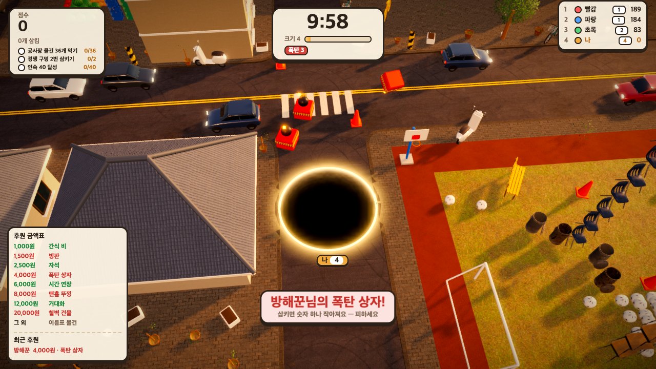 폭탄 상자 — 앞길에 3개, 삼키면 숫자가 하나 작아져요