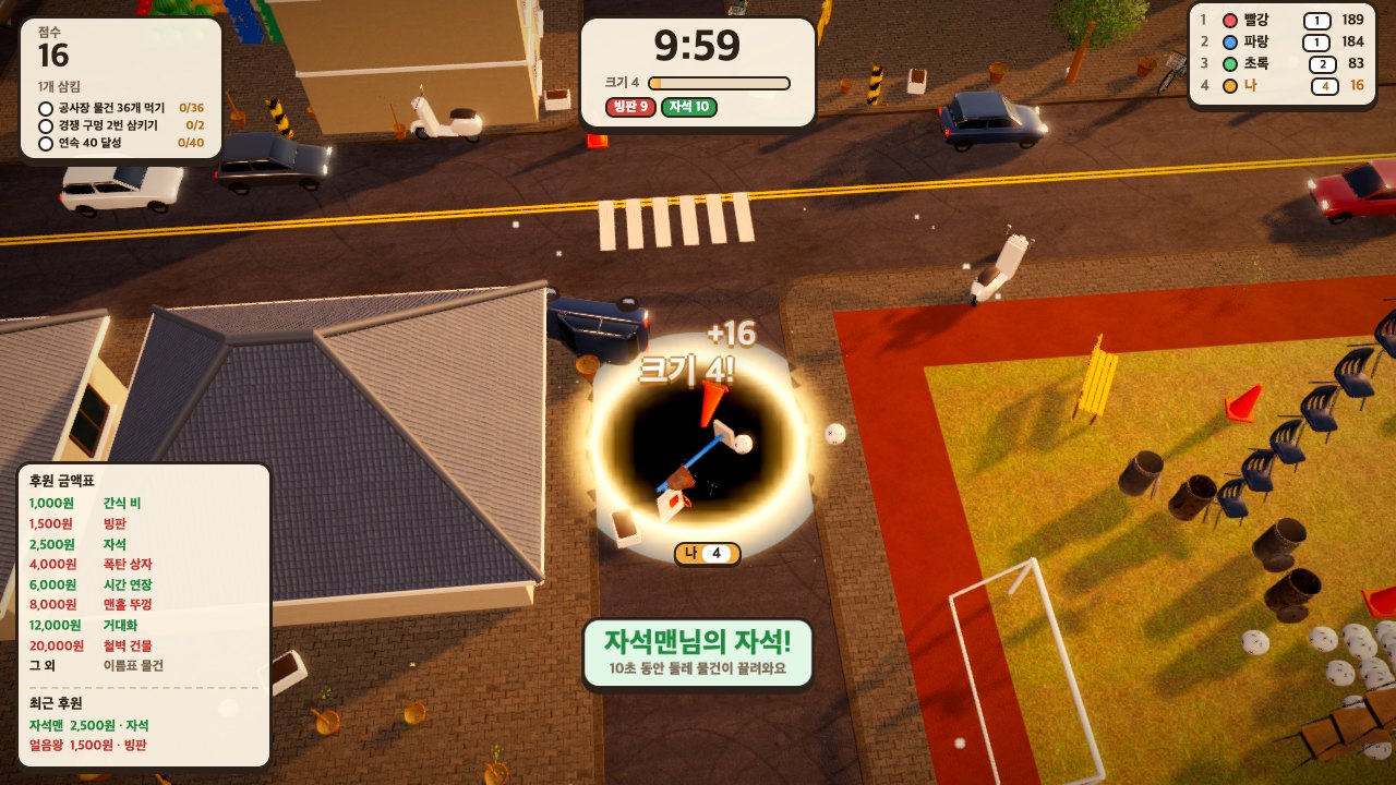 빙판·자석 — 서리 고리로 미끄러지는 동안 둘레 물건이 끌려옵니다