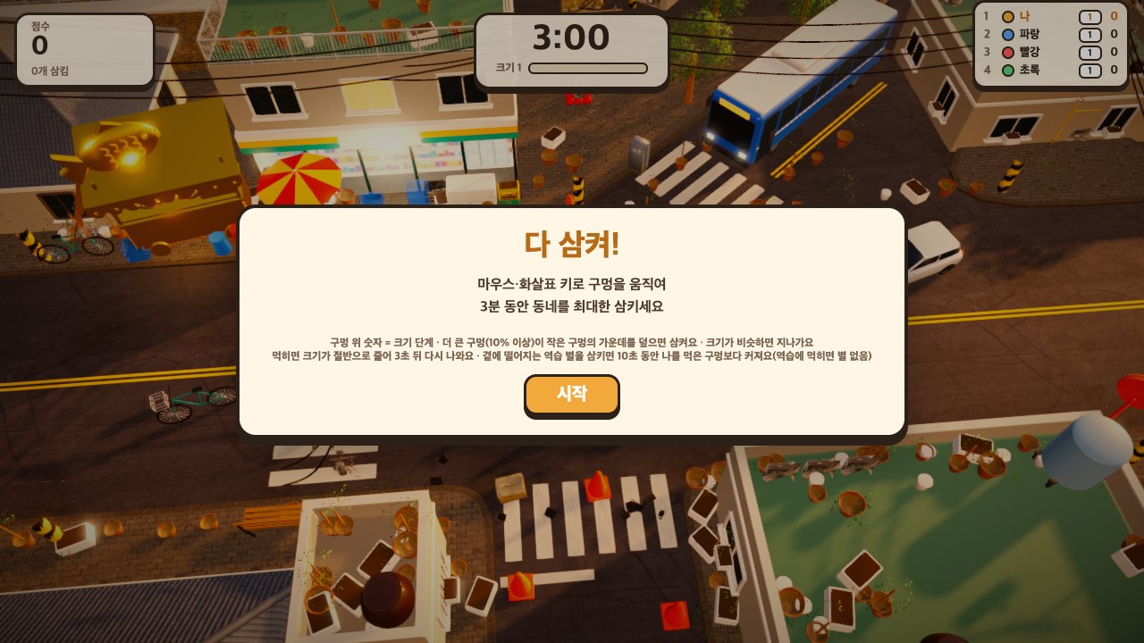 시작 카드 — 규칙 한 줄과 함께 「시작」