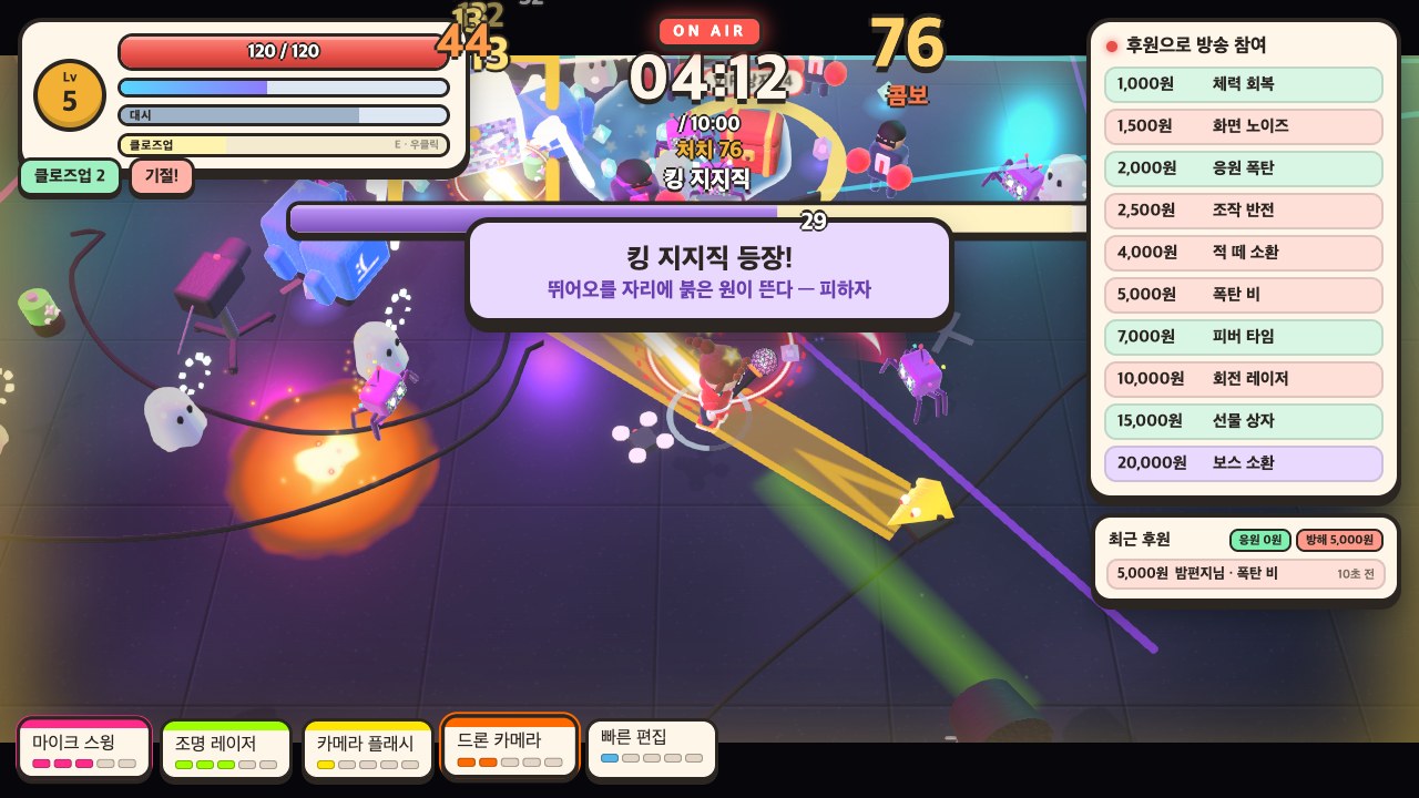 중간 보스 〈킹 지지직〉 — 뛰어오를 자리에 붉은 원이 뜹니다