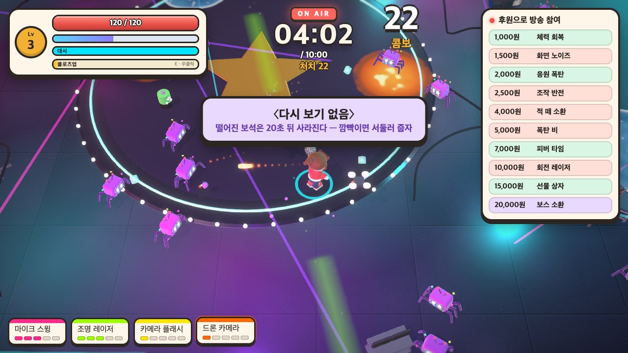 생방송 중 — 장비가 자동으로 공격하고, 떨어진 보석을 먹어 레벨 업