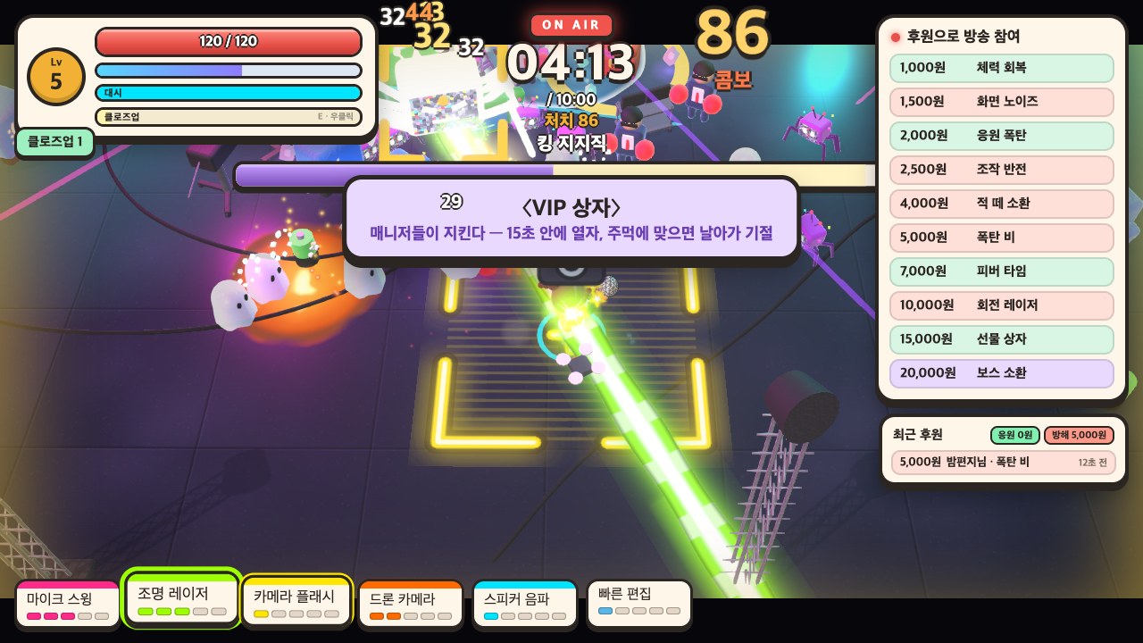 〈VIP 상자〉 — 펀치 매니저가 지키는 상자를 15초 안에 열어야 합니다