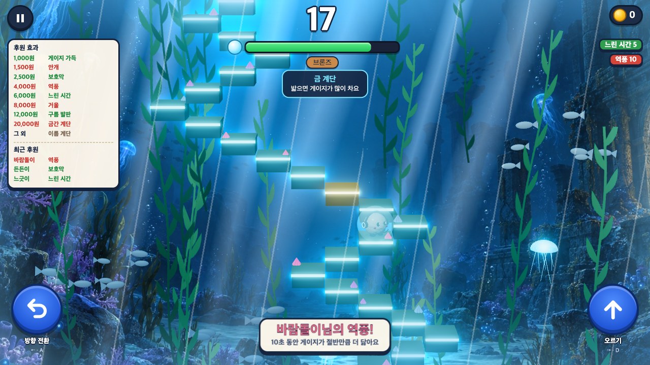 방송 플레이 — 왼쪽에 금액표·최근 후원, 오른쪽 위에 켜진 효과와 남은 초