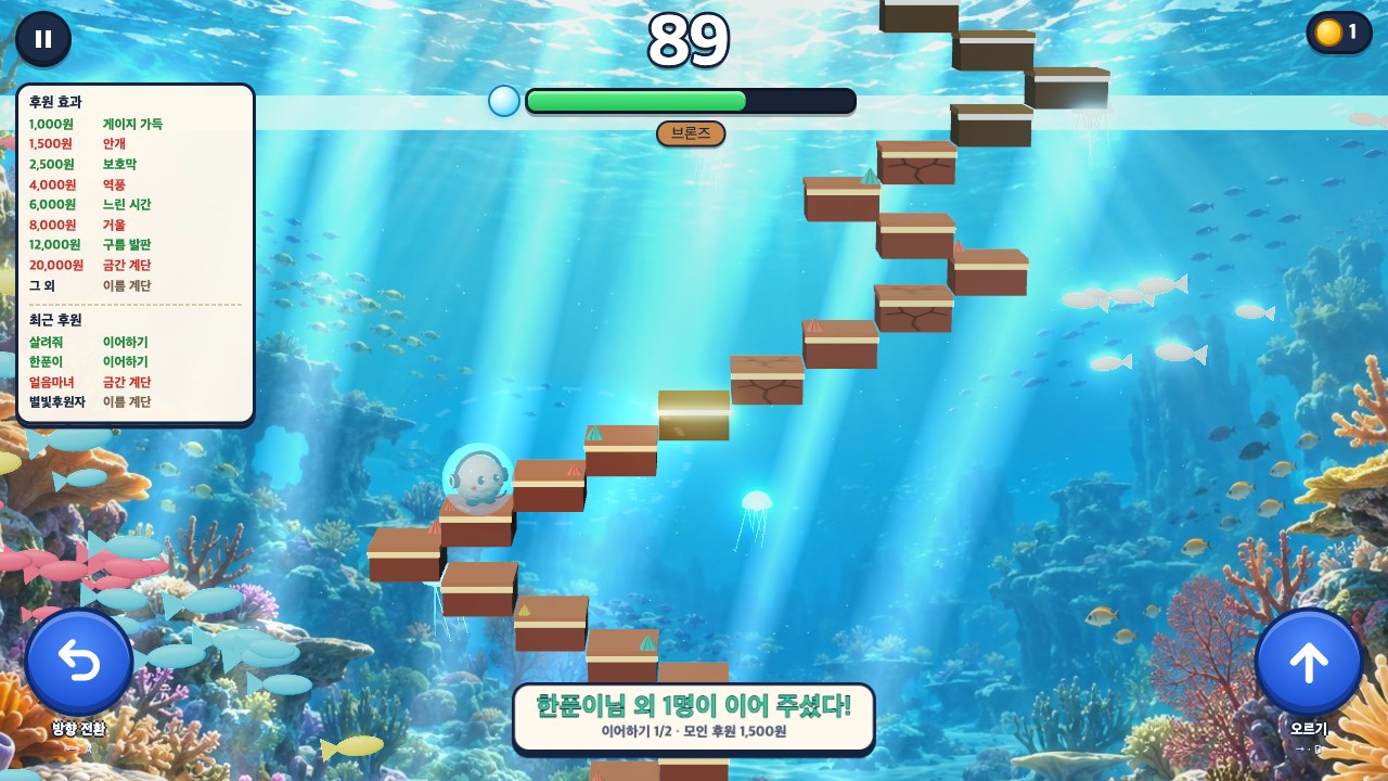 이어하기 성공 — 그 칸에서 보호막과 함께 다시 오릅니다
