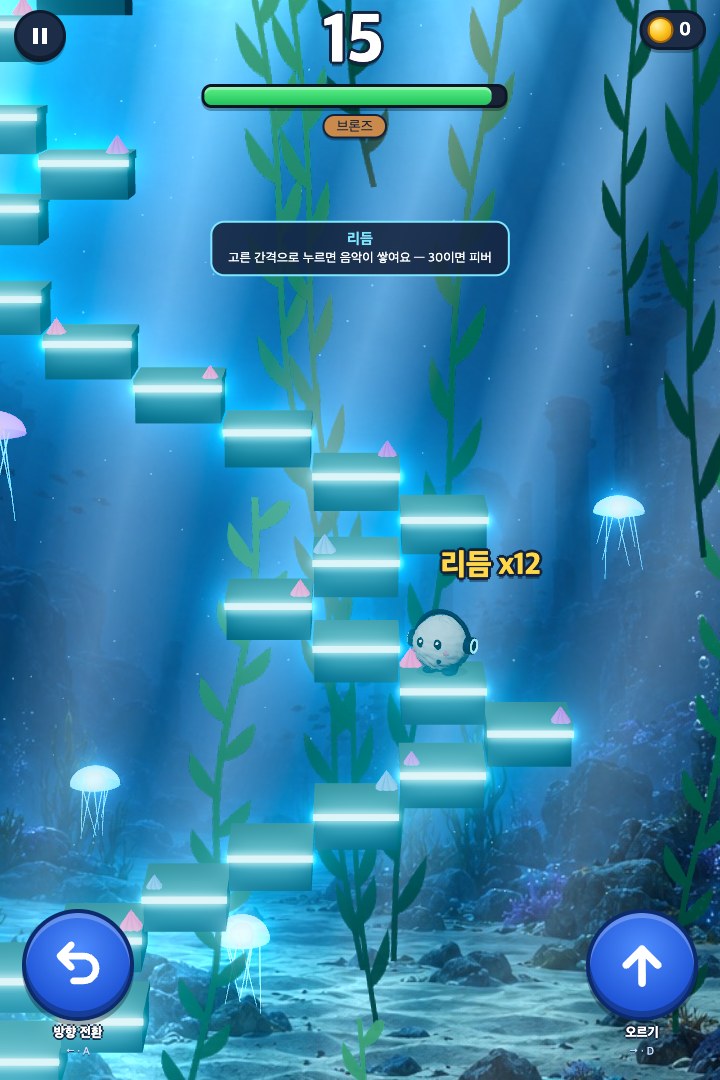 심해 — 보는 쪽에 다음 칸이 있으면 오르기, 반대쪽이면 방향 전환
