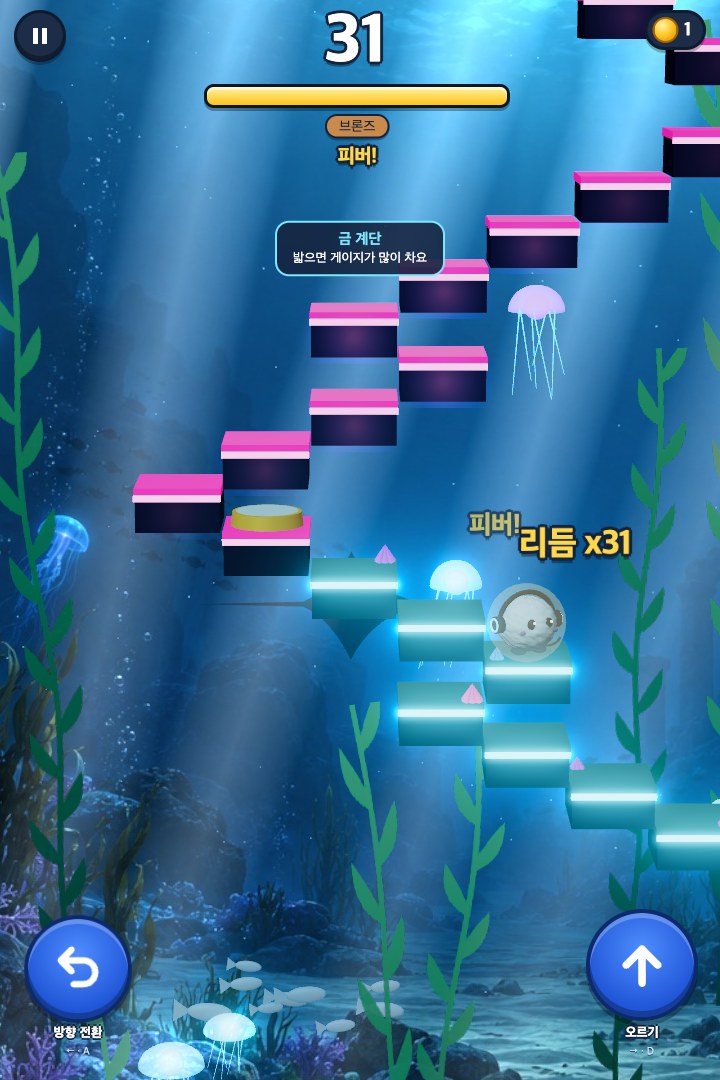 리듬 30 = 피버, 5초 동안 게이지가 닳지 않습니다